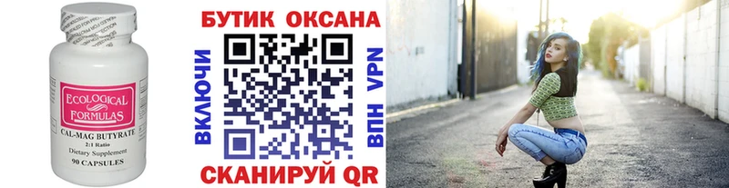 Бутират буратино  kraken зеркало  Новосибирск  даркнет сайт 